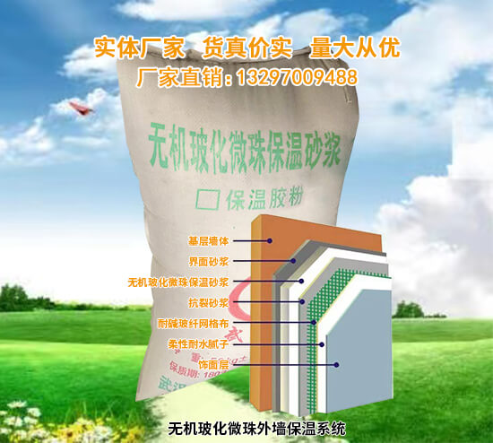 保溫膠粉、保溫砂漿